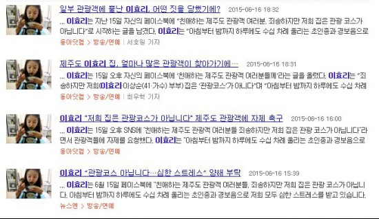  몇 시간 동안 관련 기사를 쏟아낸 <동아일보> 온라인. 