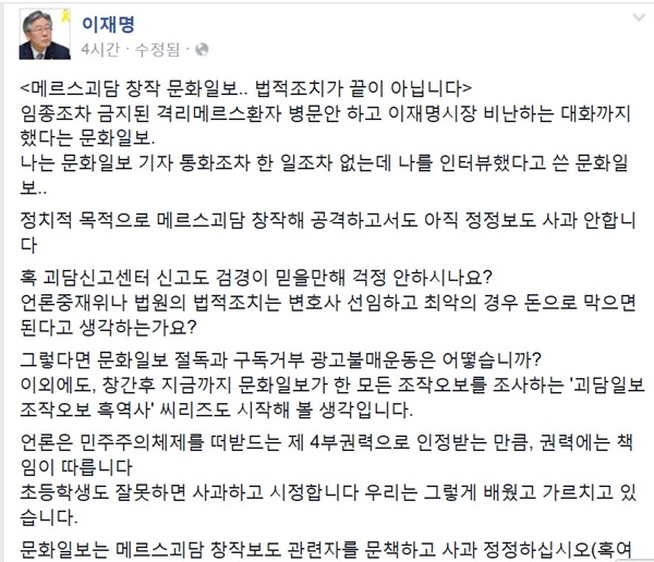  이재명 성남시장 페이스북