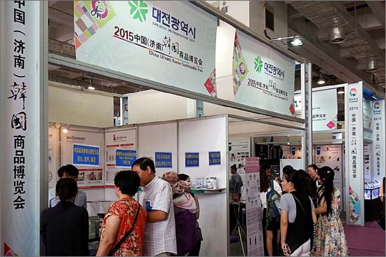 지난 6월 5일부터 7일까지 중국 산동성에서 열린 ‘2015 중국 제남 한국 우수상품 전시회’에 마련된 대전시 기업관.