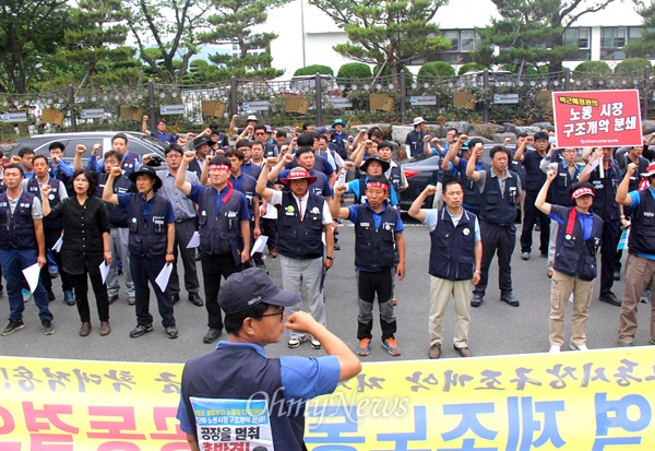  한국노총 금속노련 경남지역본부와 민주노총 금속노조 경남지부는 19일 중식시간에 고용노동부 창원지청 앞에서 공동집회를 열고 '노동시장 구조개악 분쇄'를 외쳤다.