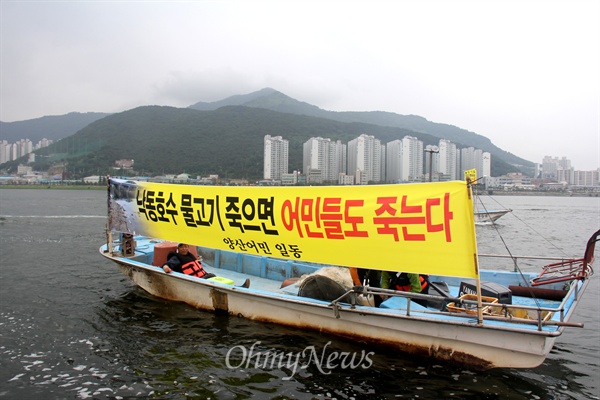 최근 낙동강에서 어류가 집단 폐사하자 '낙동강내수면 어민총연합회'는 21일 오전 대동선착장에서 하굿둑까지 선박시위를 벌이며 '하굿둑과 대형 보 철거'를 촉구했다.