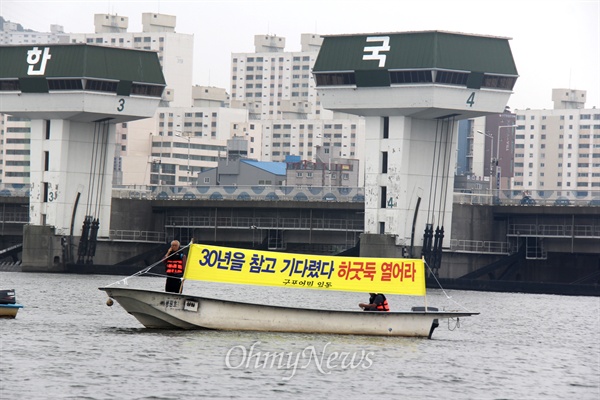  최근 낙동강에서 어류가 집단 폐사하자 '낙동강내수면 어민총연합회'는 21일 오전 대동선착장에서 하굿둑까지 선박시위를 벌이며 '하굿둑과 대형 보 철거'를 촉구했다.