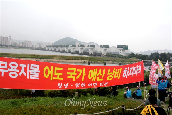 최근 낙동강에서 어류가 집단 폐사하자 '낙동강내수면 어민총연합회'는 21일 오전 대동선착장에서 하굿둑까지 선박시위를 벌이며 '하굿둑과 대형 보 철거'를 촉구했고, 다른 어민들은 한국수자원공사 낙동강홍수통제사무소 앞에서 집회를 벌였다.