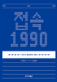  <접속 1990> 표지