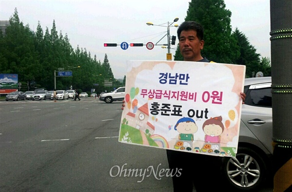  경남도청 정문 앞에서 '무상급식 원상회복'을 요구하며 엿새째 단식농성하고 있는 진헌극 친환경무상급식지키기 경남운동본부 공동대표가 22일 아침 손팻말을 들고 1인시위하고 있다.