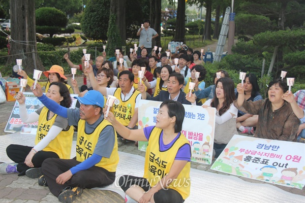  친환경무상급식지키기 경남운동본부는 22일 저녁 경남도청 정문 옆에서 '무상급식 원상회복' 등을 요구하며 촛불집회를 열었다.