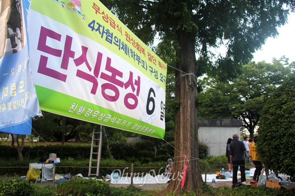  친환경무상급식지키기 경남운동본부는 22일 저녁 경남도청 정문 옆에서 '무상급식 원상회복' 등을 요구하며 촛불집회를 열었다. 진헌극, 전진숙 공동대표는 이날까지 엿새동안 단식농성을 벌였다.