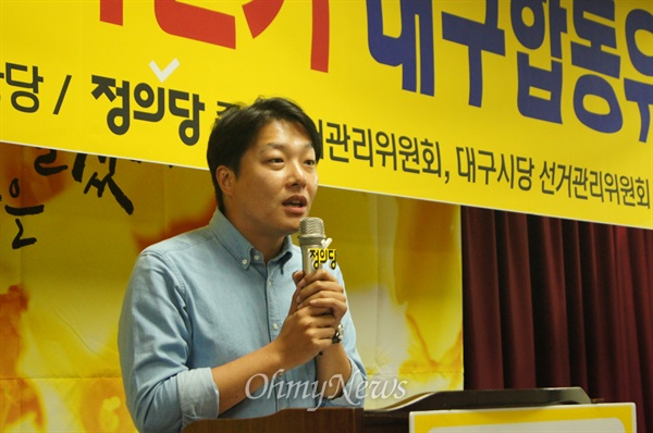  22일 오후 민주노총 대구본부 강당에서 열린 정의당 당대표 선출을 위한 합동연설회에서 조성주 후보가 벌언을 하고 있다.