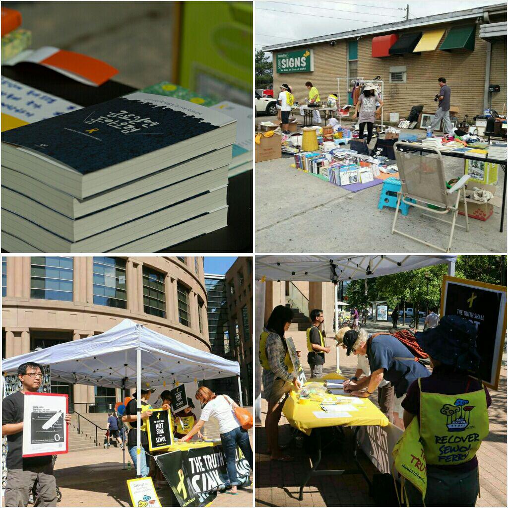 지난 20일 더운 여름날씨에도 불구하고 세월호 도서전 및 바자회, 세월호 집회가 열렸다