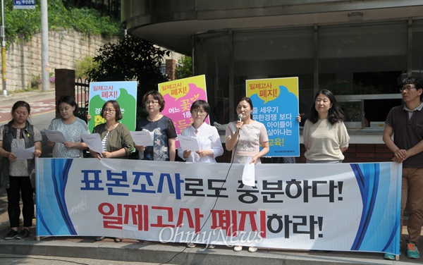 부산교육희망네트워크는 23일 오전 부산시교육청 앞에서 일제고사 (국가수준학업성취도평가) 폐지를 촉구하는 기자회견을 열었다. 