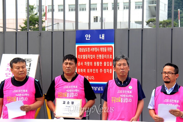 경남도청이 '진주의료원에 음압시설이 있었다'고 주장했던 경상남도진주의료원 주민투표운동본부 관계자들을 명예훼손 혐의로 고소한 가운데, 주민투표운동본부는 23일 오후 진주의료원 앞에서 기자회견을 열어 "공개 현장검증에도 응하지 않는 경남도, 일방적인 행보와 고소에 강력 대응할 수 밖에 없다"고 밝혔다. 이날 주민투표운동본부는 홍준표 지사에 대한 고소장을 창원지검에 접수히켰다.