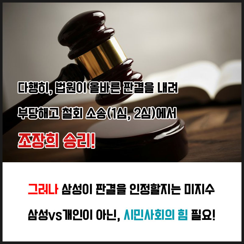 삼성노동인권지킴이 카드뉴스8