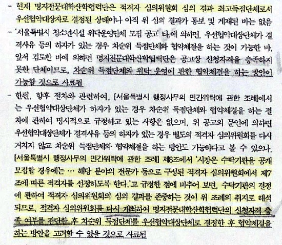 서울시 법률지원담당관 문서