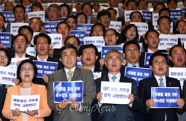 새정치민주연합 문재인 대표와 이종걸 원내대표를 비롯한 의원들이 25일 오후 국회에서 박근혜 대통령의 국회법 개정안 거부권 행사에 대한 규탄 회견을 하고 있다.