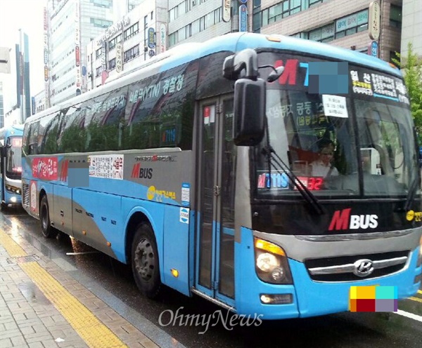 M버스, 빨간색 직행좌석과 다른 점은 정류장이 6개 이하라 고속으로 목적지까지 갈 수 있다는 점이다. 