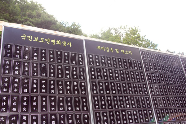 28일 오후 2시 대전 동구 낭월동 골령골 희생자 묘역에서 열린 '제65 주기 16차 대전산내학살 희생자 합동위령제'. 희생자 명단이 서글프다. 