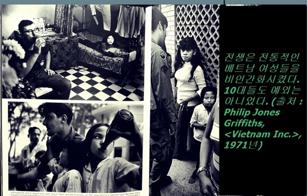  베트남전에서는 10대 매매춘도 성행했다. 출처 : 필립 존스 그리피스 < VIETNAM INC.>(1971년)