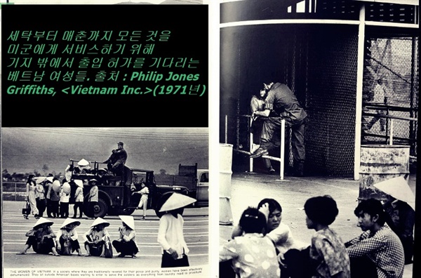 미군 기지 밖에서 출입 허가를 기다리는 베트남 여성들. 출처 : 필립 존스 그리피스,< VIETNAM INC.>(1971년)