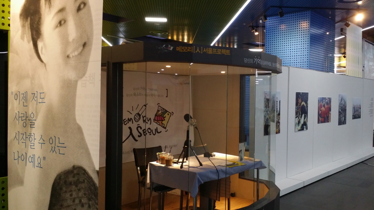 메모리인서울프로젝트 '서울의 아픔, 삼풍백화점'의 일환으로 지난 1년 동안 100여명의 기억을 채록했다. 이렇게 모인 기억을 토대로 공연과 전시 등 다양한 이차 콘텐츠로 제작하게 된다. 