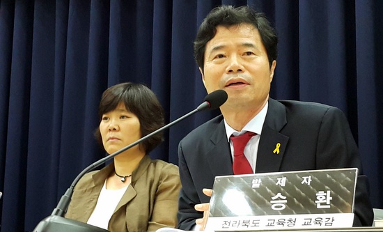 30일 오후 2시 김승환 전북도교육감이 교육시민단체들이 주최한 토론회에서 발언하고 있다. 