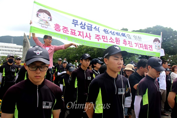 친환경무상급식지키기 경남운동본부가 1일 오전 경남도청 정문 앞에서 '무상급식 원상회복을 위한 홍준표 지사 주민소환 추진 기자회견'을 열려고 하자 경찰은 집회라며 못하게 하며 경찰대원들을 배치했다.