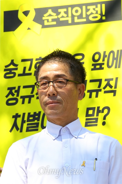 김성욱씨가 2015년 7월 1일 오전 서울 종로구 정부서울청사 앞에서 열린 세월호 교사 희생자  순직인정 촉구 기자회견에 참석 하고 있다. 