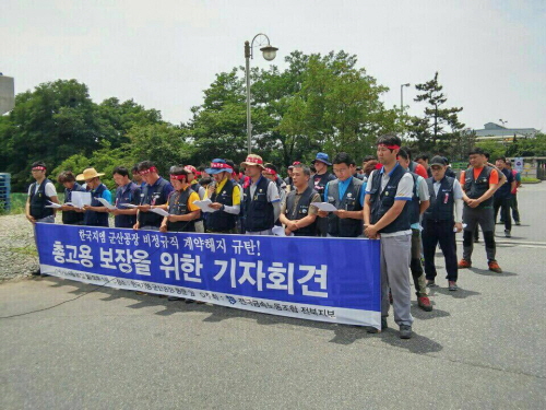 금속노조 전북지부 한국GM 군산비정규직지회는 지난달 29일 한국GM 군산공장 앞에서 기자회견을 열고 비정규직 총고용 보장을 촉구했다.