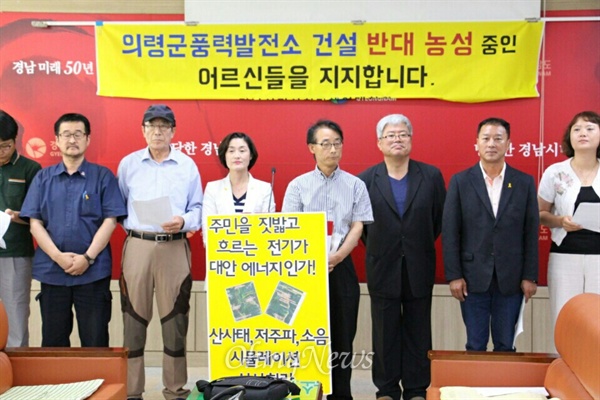 탈핵경남시민행동은 2일 경남도청에서 기자회견을 열어 의령 한우산 풍력발전단지 공사에 반대투쟁하는 주민들을 지지한다고 밝혔다.