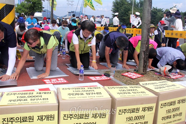   참가자들이 '진주의료원 재개원'을 염원하며 108배를 하고 있다.