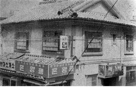 1914년 부산 중구 동광동에 설립한 백산상회. 
