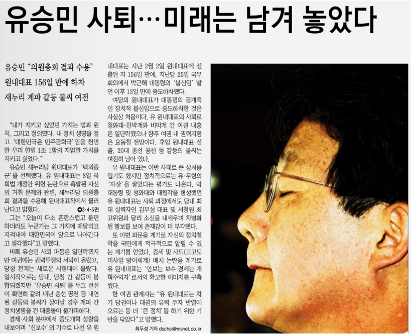 <매일신문> 7월 9일자 1면 