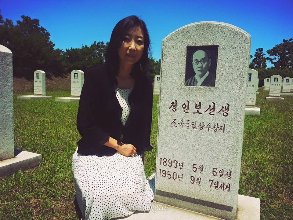 2015년 7월 2일 평양 '재북인사묘' 정인보 선생의 묘비 앞에서.