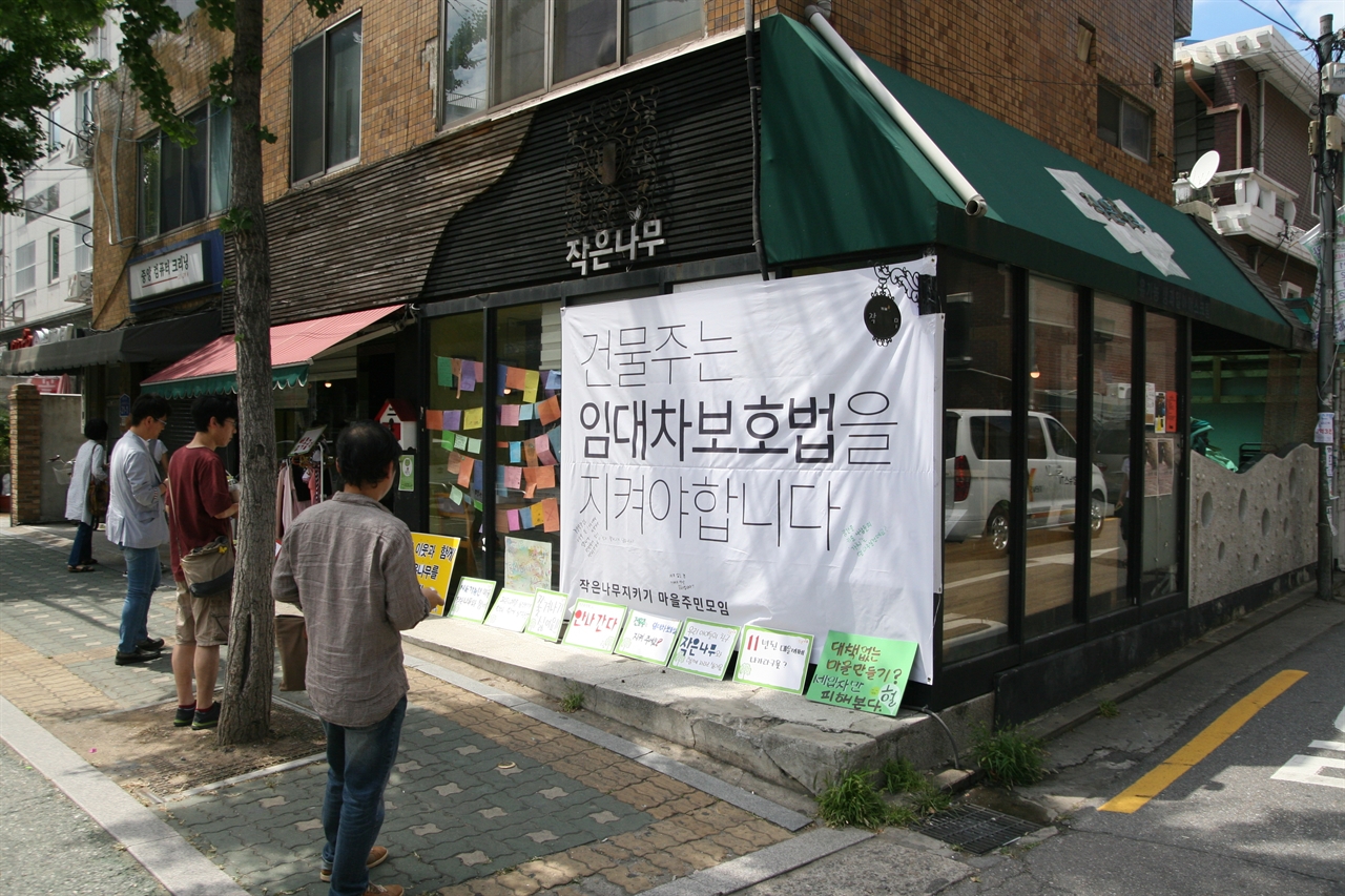 서울시 마포구 성산동에 위치한 마을기업 작은나무 카페의 모습