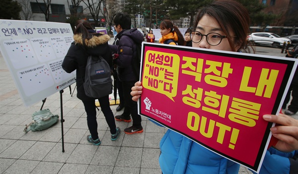 세계 여성의 날을 닷새 앞둔 지난 3월 3일 오후 서울 보신각 앞에서 민주노총 조합원들이 성희롱 근절 등 여성 노동자에 대한 인식 개선을 위한 캠페인을 벌이고 있다.