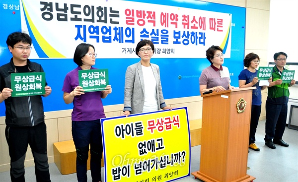  경남도의회가 지난 8~9일 거제에서 의원연찬회를 열면서 장사도 일대 탐방하려다가 학부모들의 항의로 취소해 유람선사측에서 피해에 대한 책임을 요구하고 있는 가운데, 최양희-송미량 거제시의원은 14일 오후 경남도의회 브리핑룸에서 기자회견을 열어 경남도의회가 책임을 져야 한다고 촉구했다.