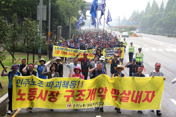 민주노총 경남본부는 15일 오후 창원 만남의광장에서 '더 낮은 임금, 더쉬운 해고, 더 많은 비정규직 분쇄, 최저임금 일방강행 규탄, 노당자-서민 살리기 총파업 경남대회'를 열고, 1.5km 거리에 있는 창원고용노동지청 앞까지 거리행진했다.