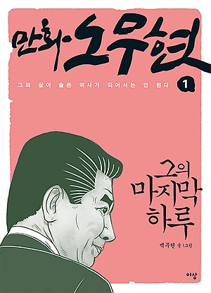 (백무현 지음 / 이상MEDIA 펴냄 / 2015.06. / 1만4500원)