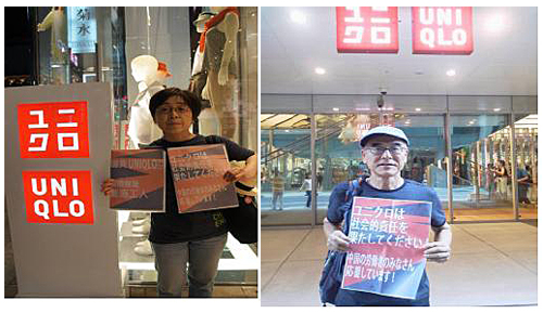 일본 활동가들이 일본 유니클로 매장 앞에서 벌인 캠페인 사진.