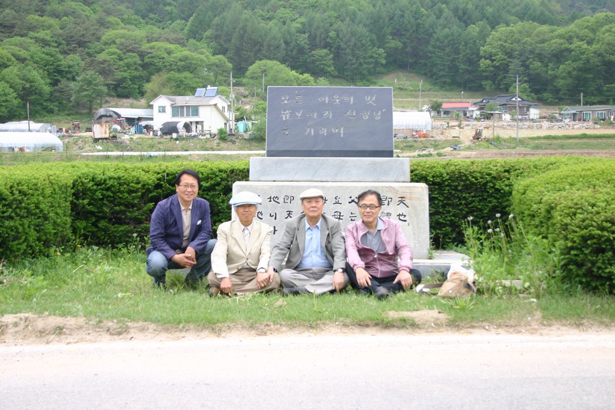 기념비 앞에서 참배객 일동(왼쪽부터 정용국, 홍일선, 박도, 전홍표)