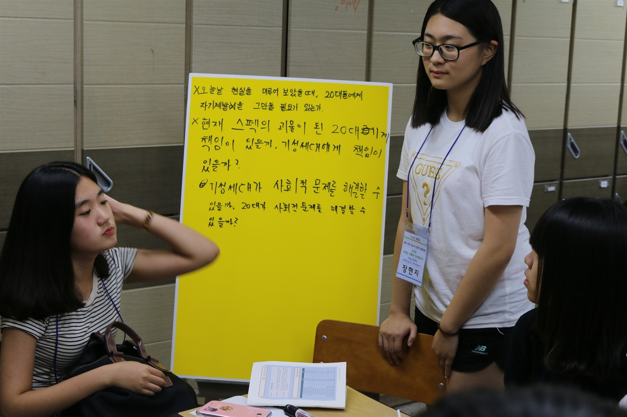 '인천 청소년 인문학 토론대회'에 참가한 학생들이 직접 만든 질문에 각자의 의견을 내고 있다. 
