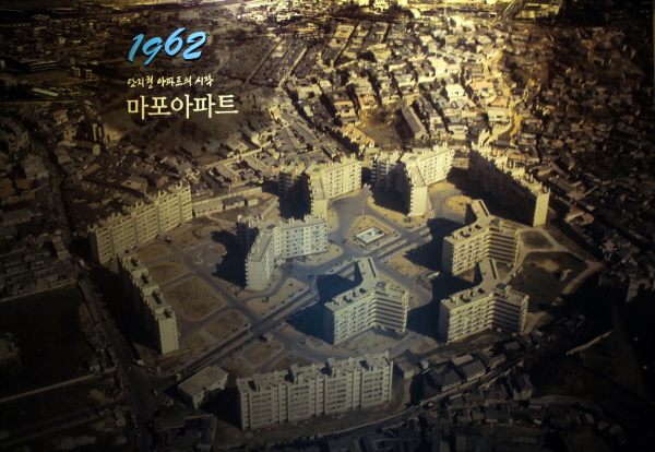 1962년 지어진 국내 최초 단지형 아파트인 ‘마포 아파트’가 성처럼 우뚝 솟아 주위 단층건물을 아우르고 있다. 
