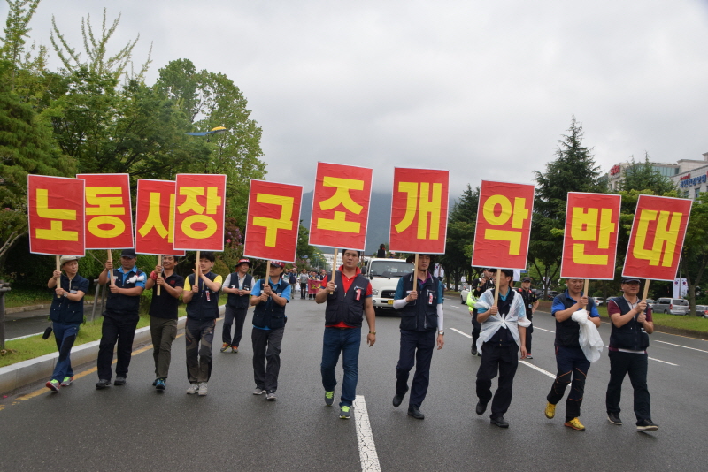 거리 행진에 나선 노동자들이 피켓을 들고 자신들의 요구를 알렸다