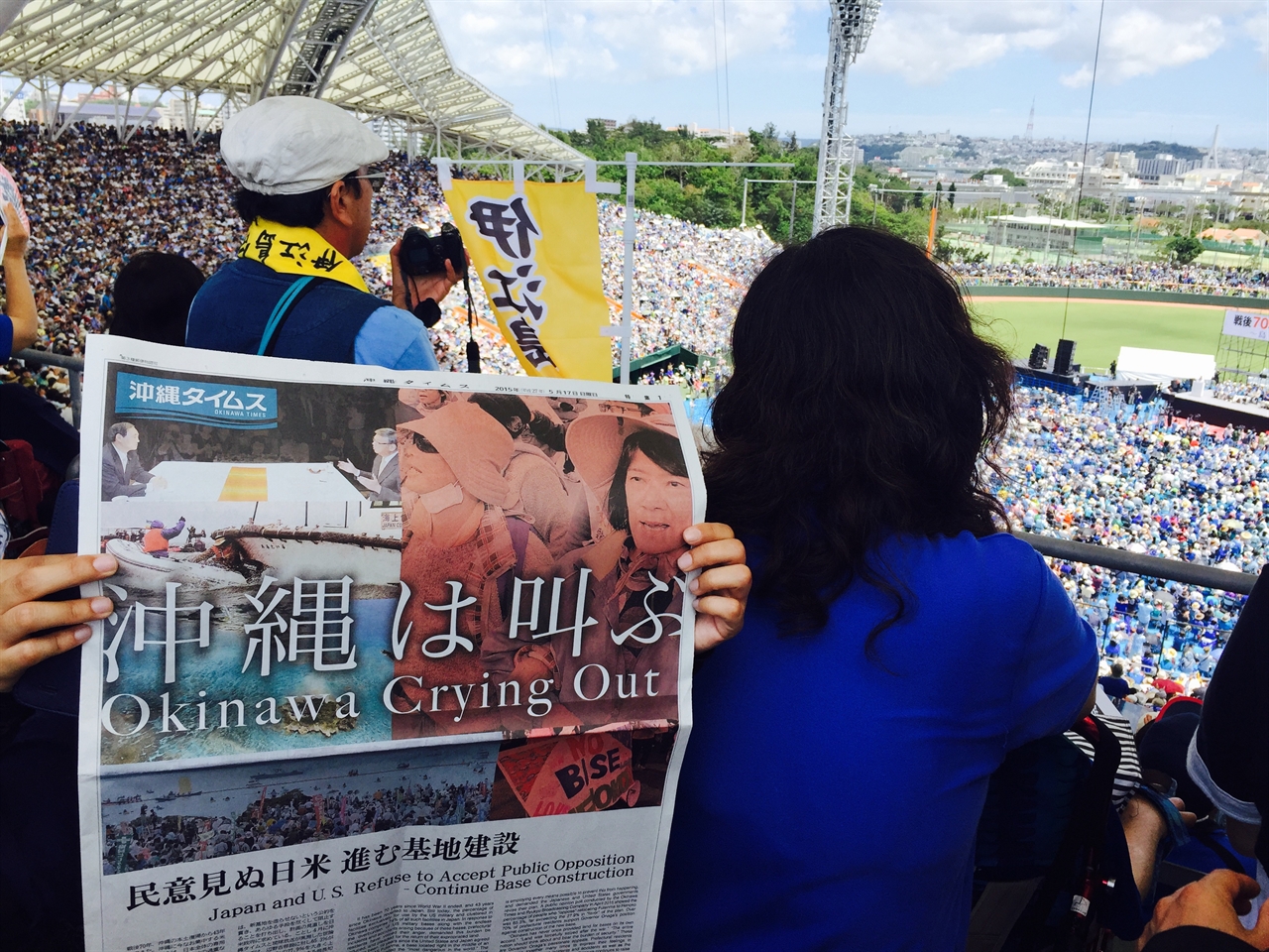 지난 2015년 5월 17일 열린 오키나와 기지반대 현민대회에 3만 5천명 이상이 모였다. 