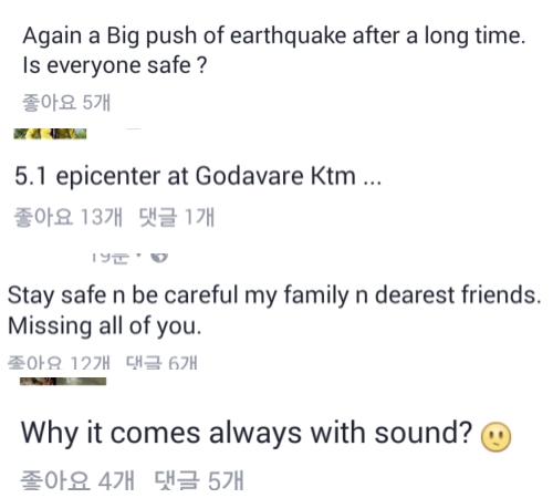 지진이 나고 곧 페이스북에는 지진 소식을 전하는 네팔인들이 줄을 이었다.하지만 그들도 대부분 랄리푸르 혹은 고다바리라는 곳으로 전한 소식을 올렸다. 오늘 아침에야 정부 발표가 정정되었기 때문이다.