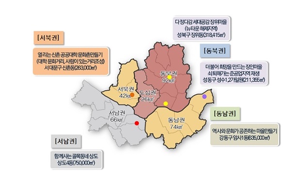 서울형 도시재생 시범사업 5곳