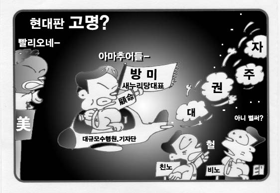 현대판 고명? 차기 대권주자 부각