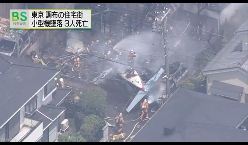 일본 도쿄 주택가의 경비행기 추락 사고를 보도하는 NHK 뉴스 갈무리.