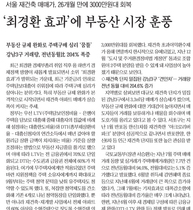 <조선일보> 14년 9월 4일자 