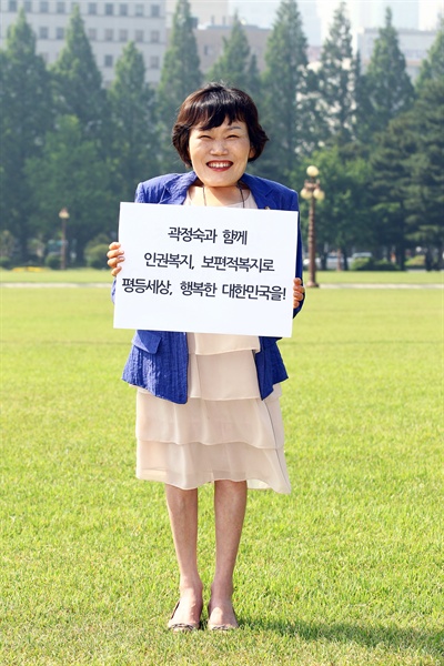 국회 입성 후 사진 촬영에 나선 곽정숙 전 의원의 모습