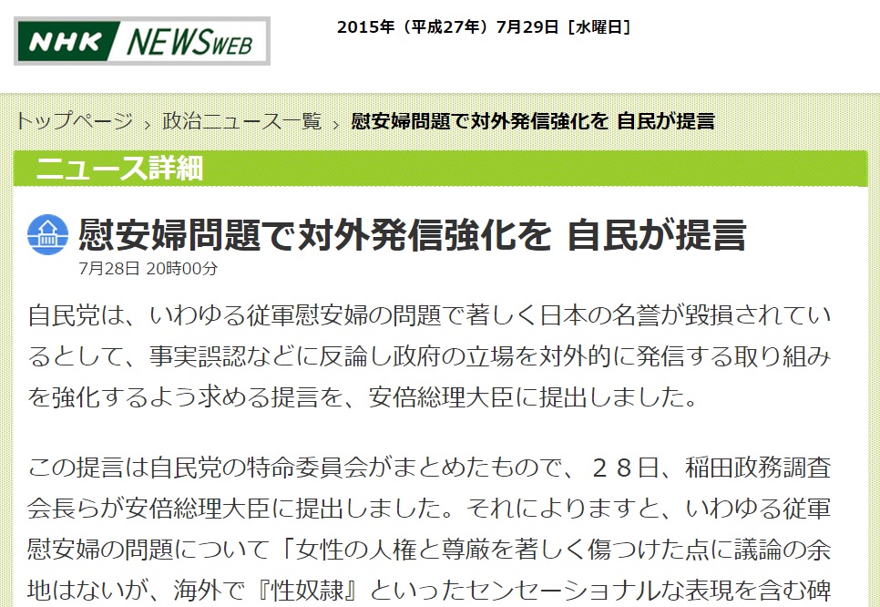 일본 집권 자민당의 총리 제언을 보도하는 NHK 뉴스 갈무리.